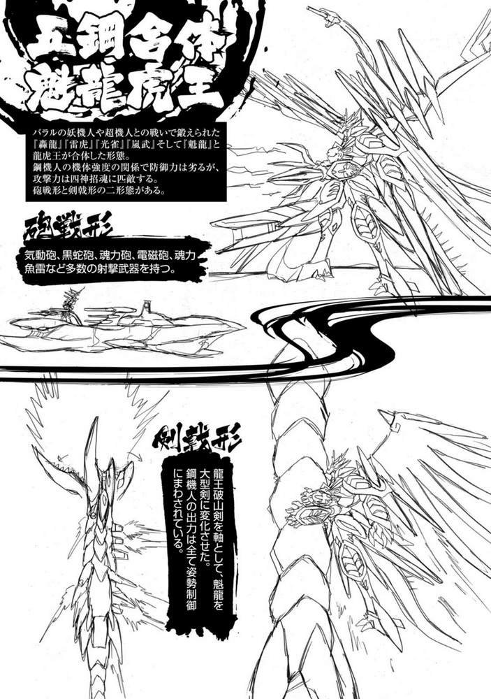 完结篇附录