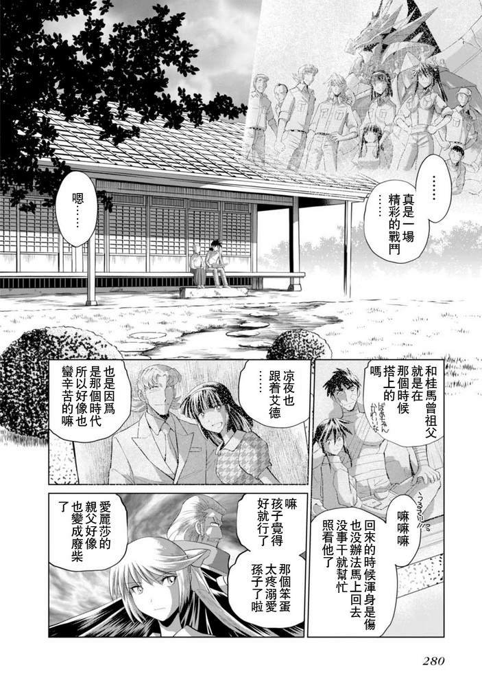 完结篇附录
