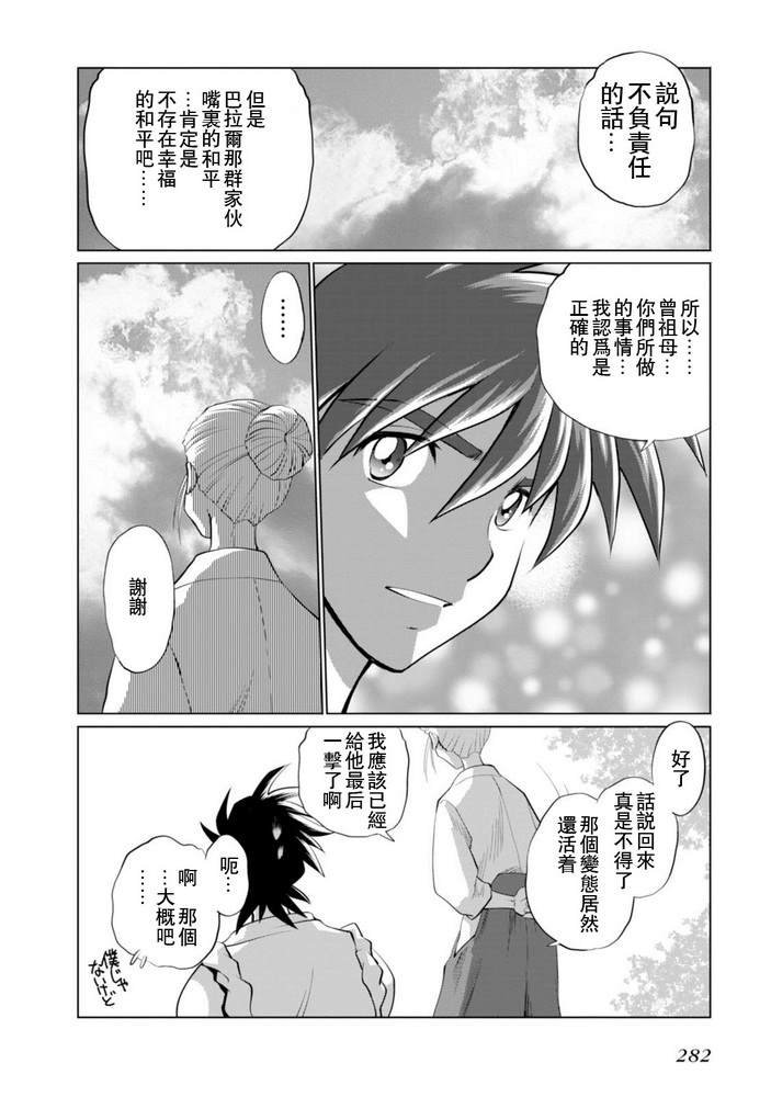 完结篇附录