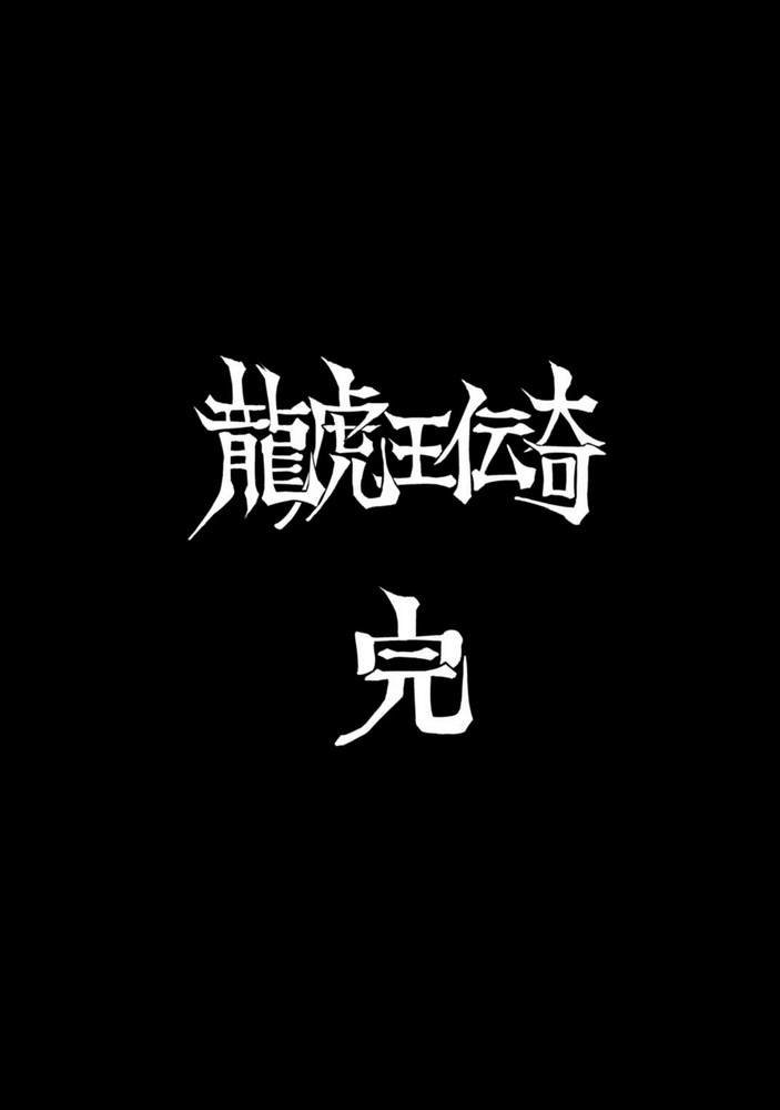 完结篇附录