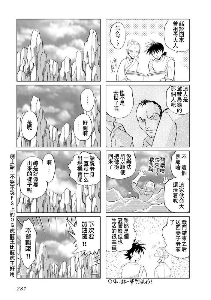 完结篇附录