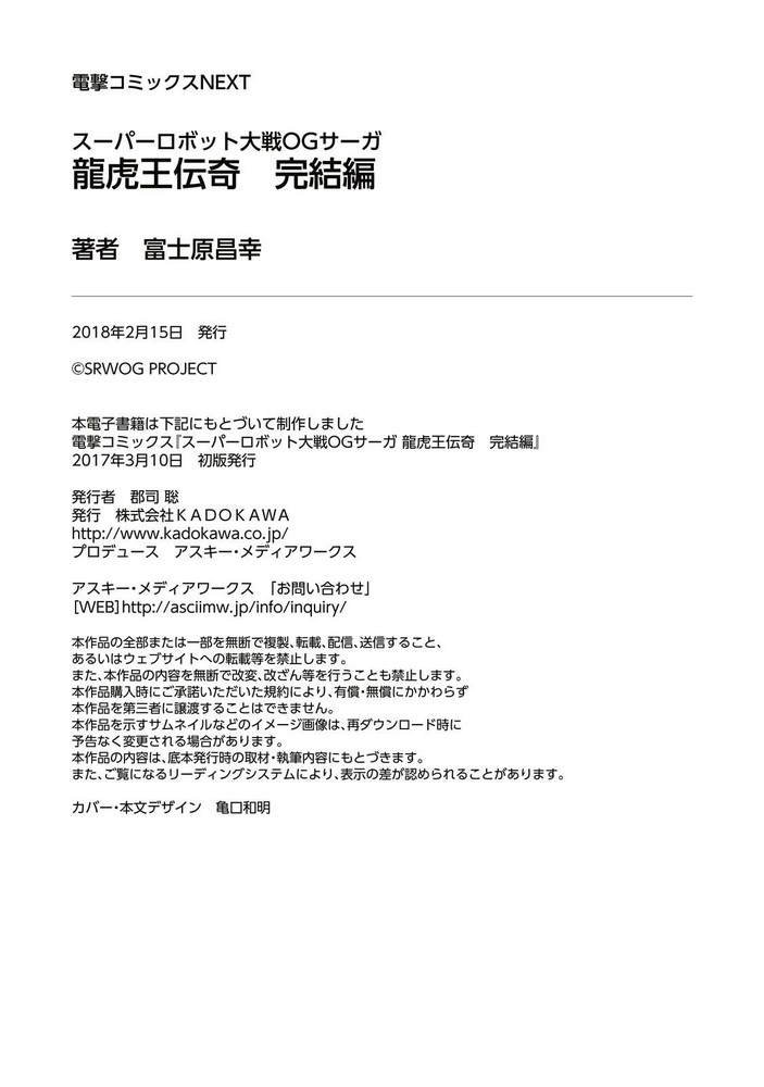 完结篇附录