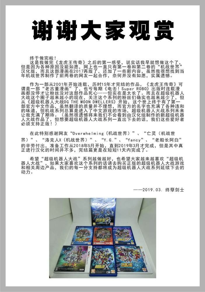 完结篇附录