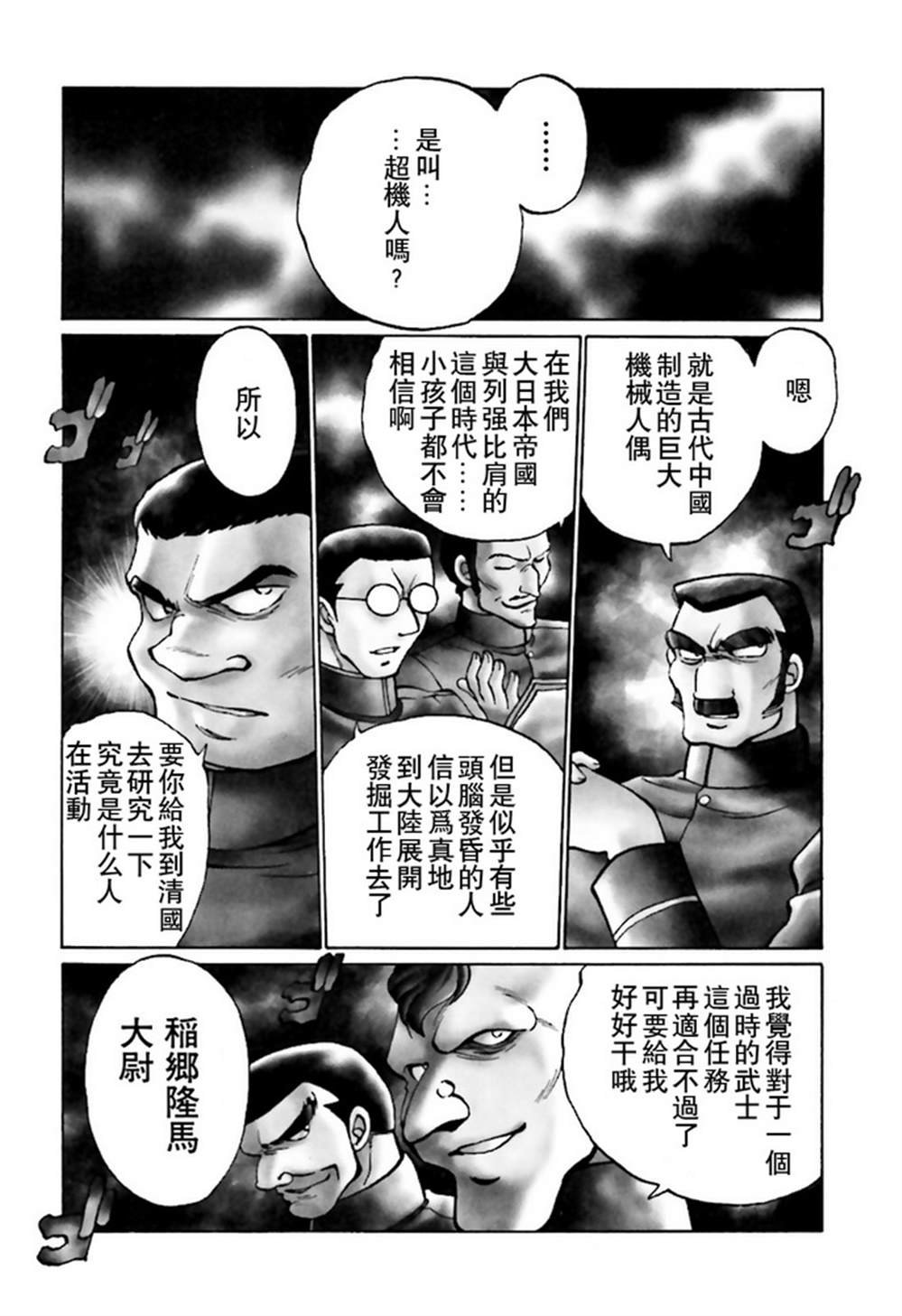 外传：第1话