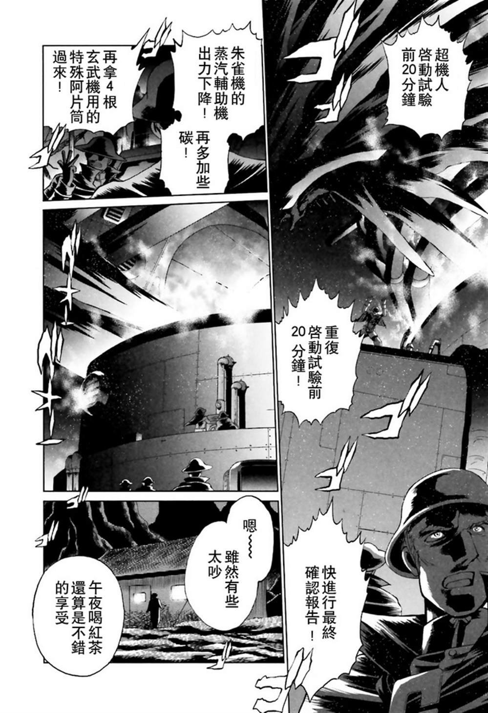 外传：第1话