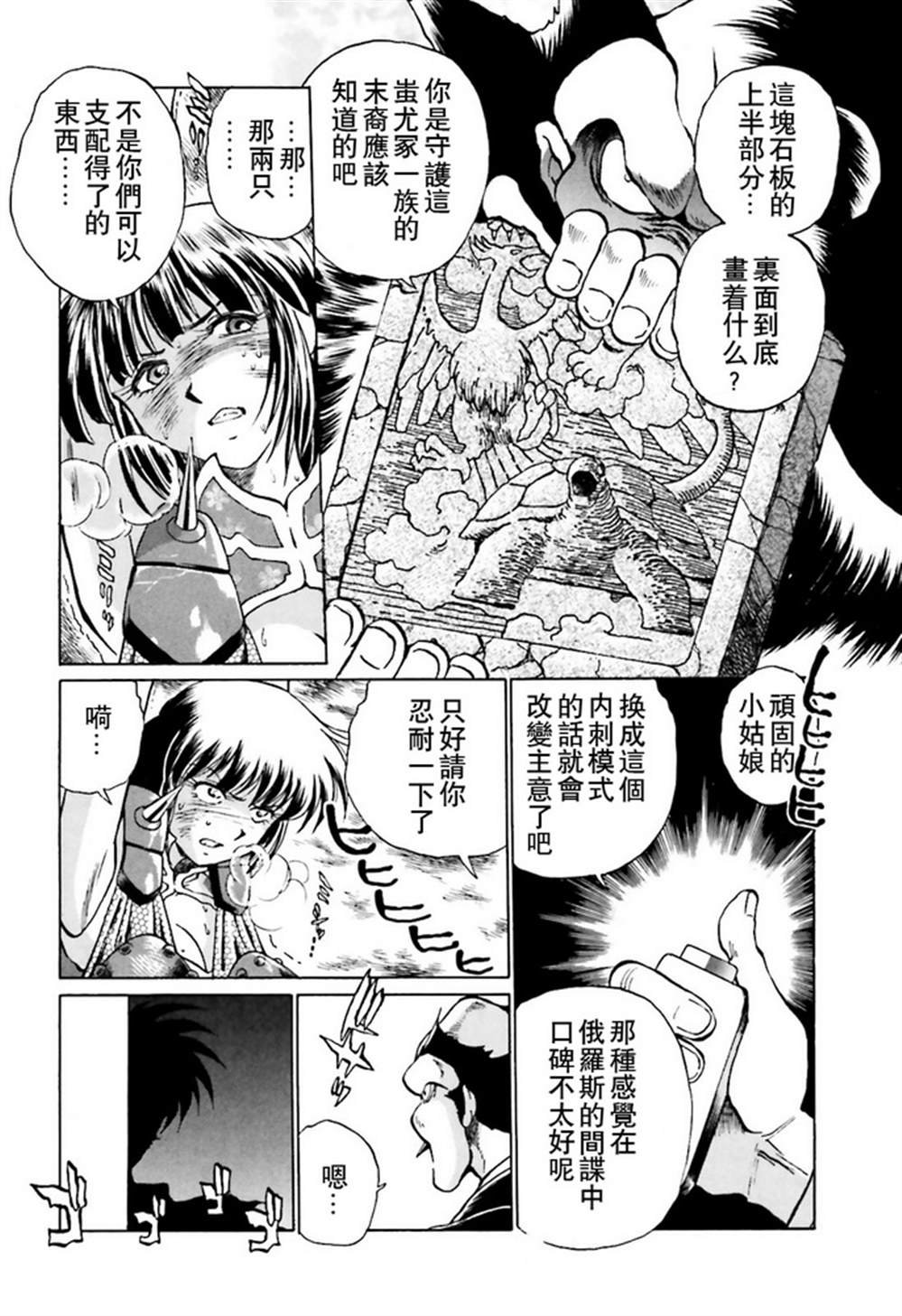 外传：第1话