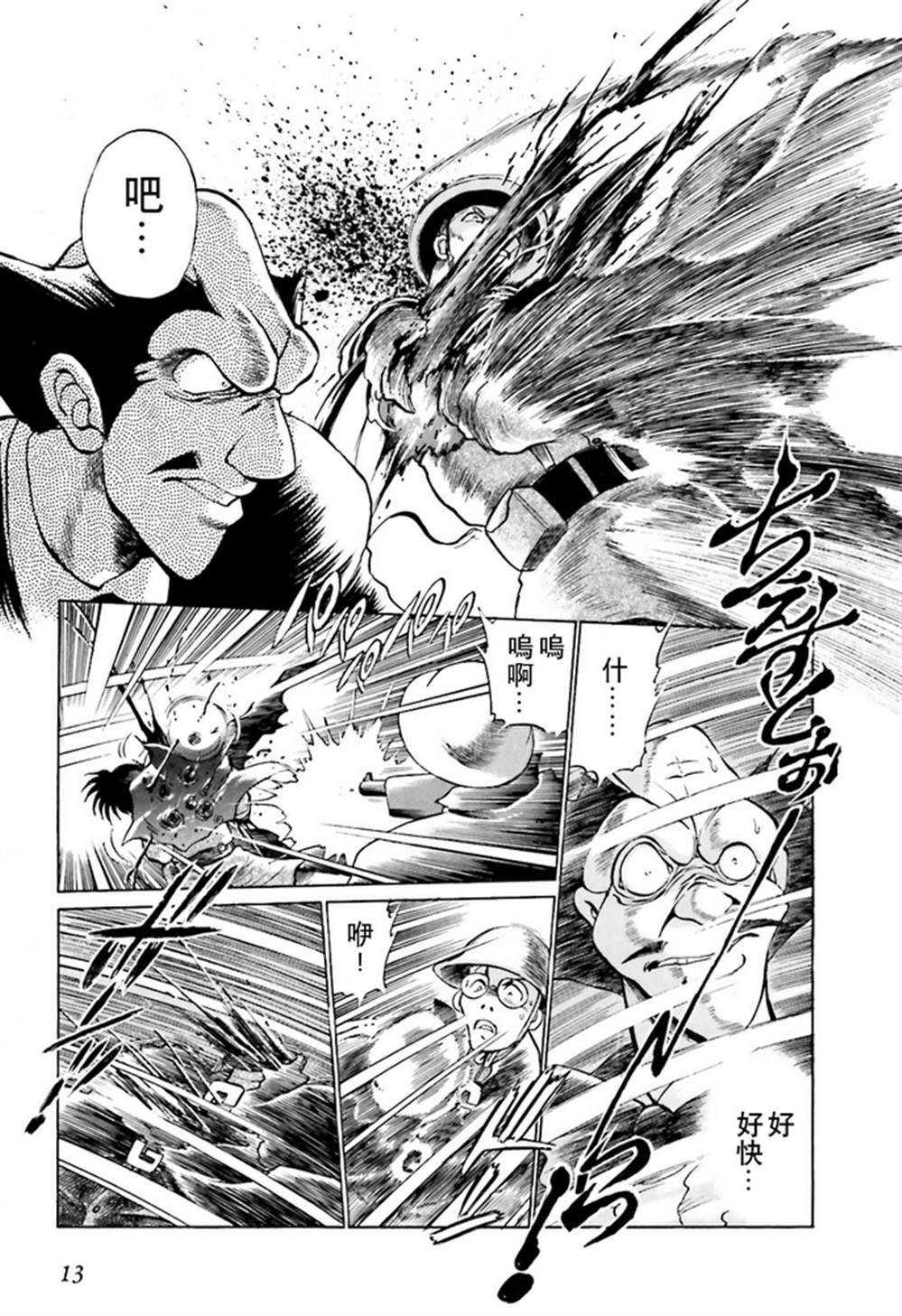 外传：第1话