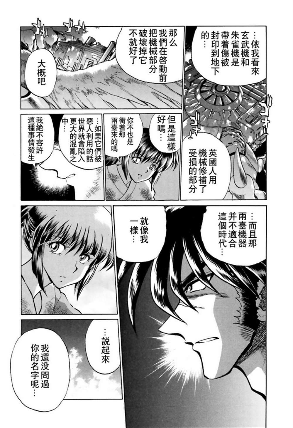 外传：第1话
