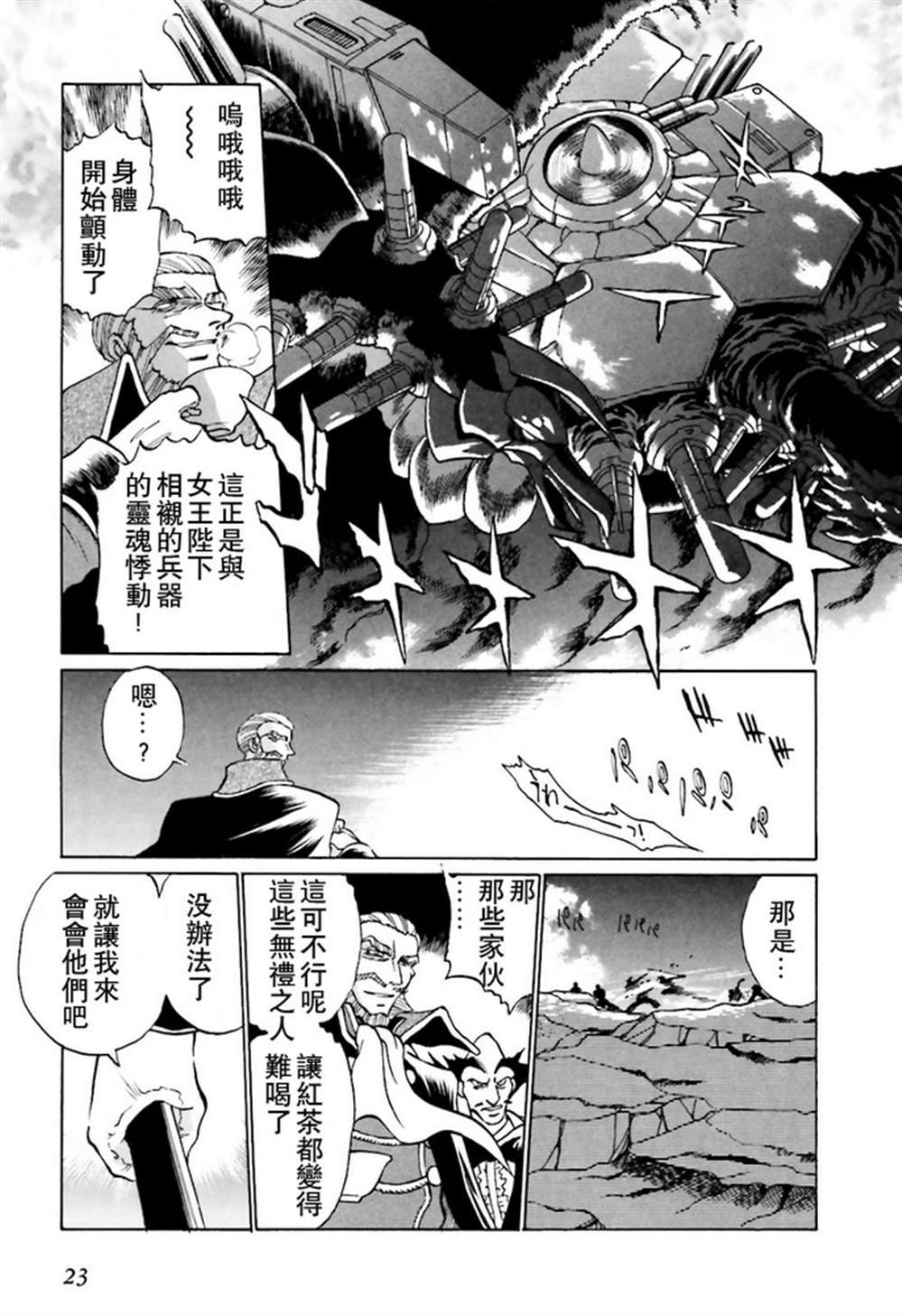 外传：第1话