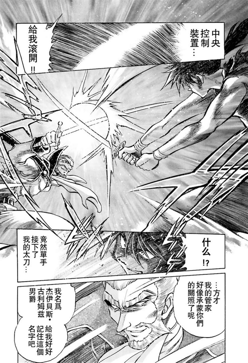 外传：第1话