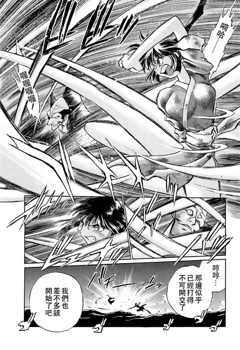 外传：第1话