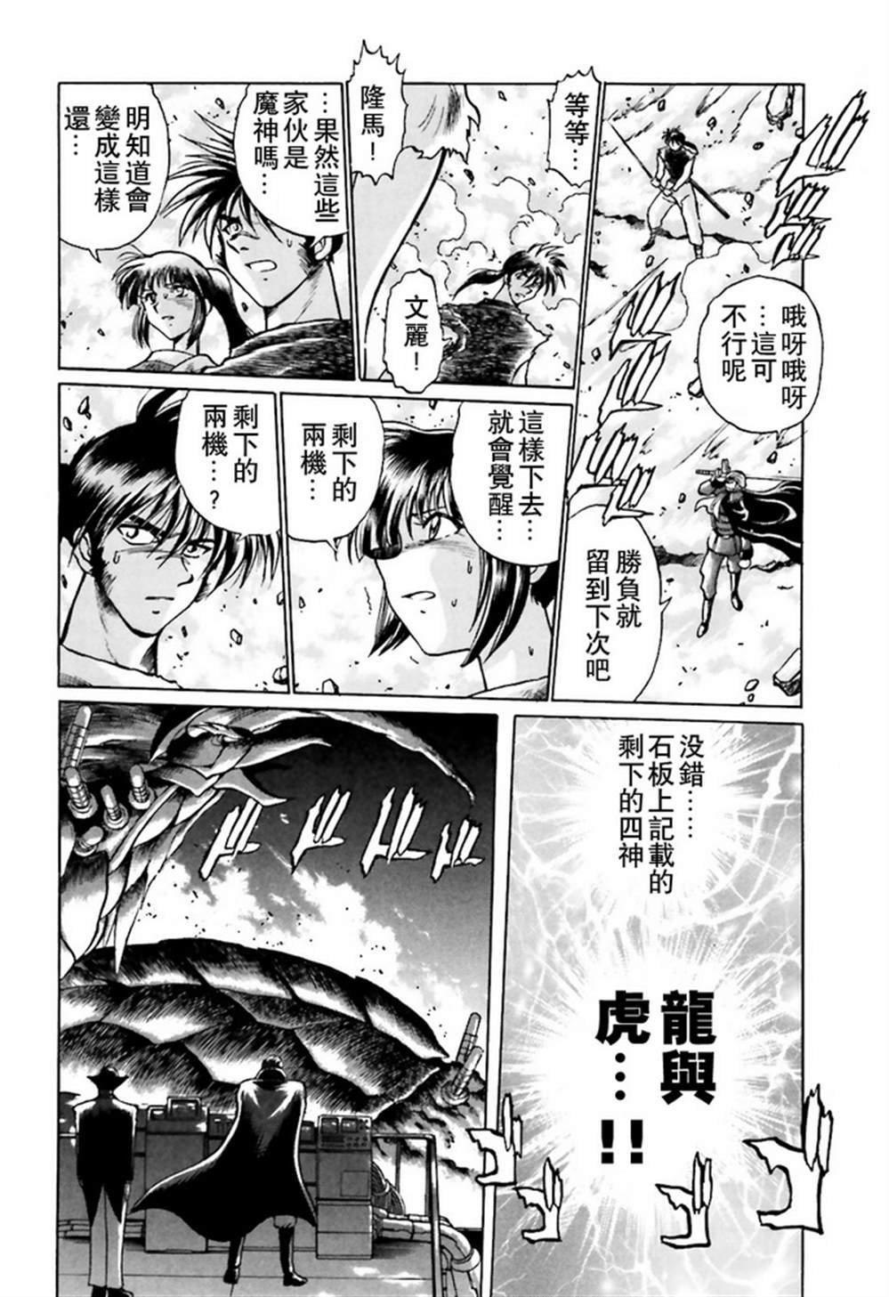 外传：第1话