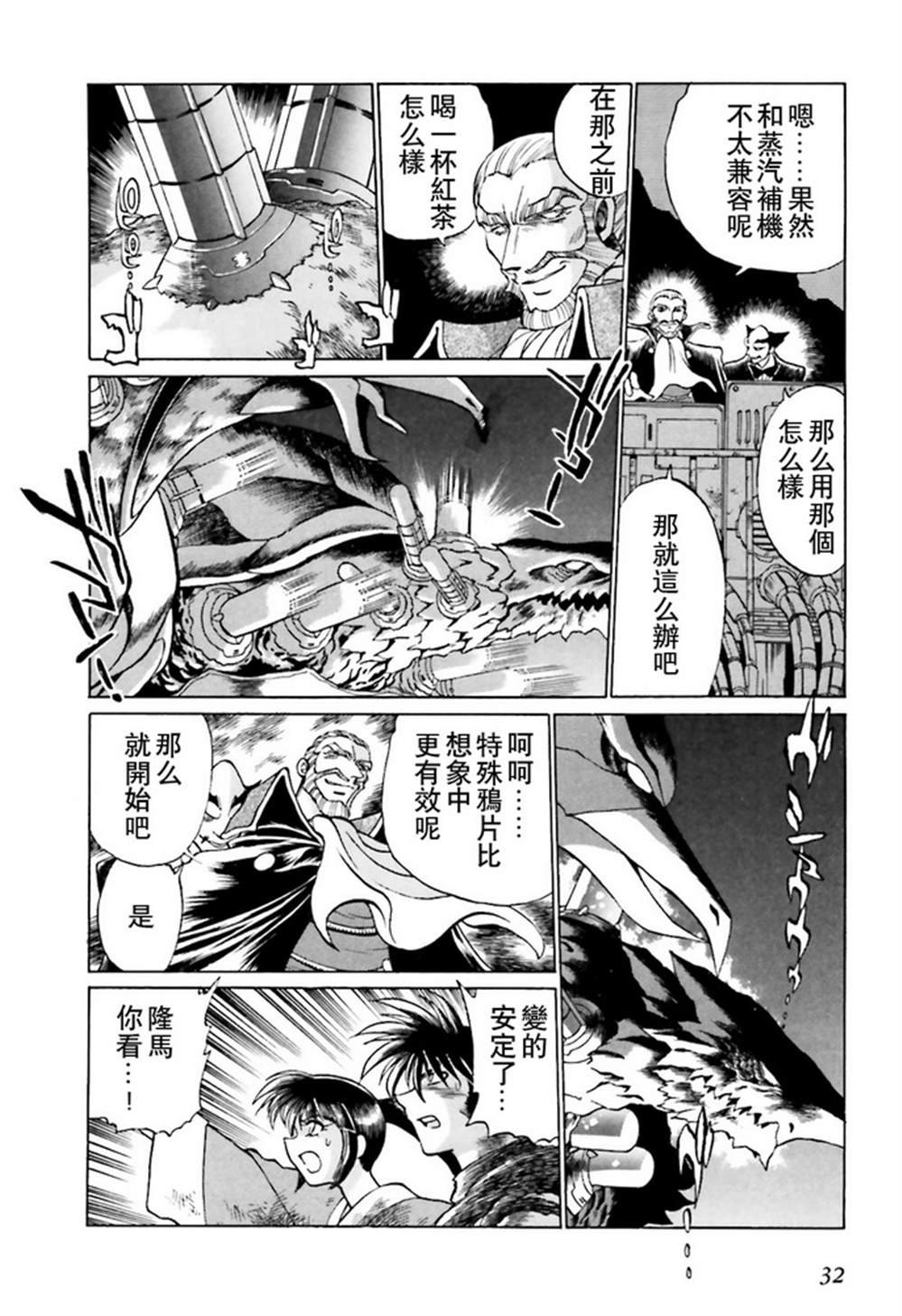 外传：第1话