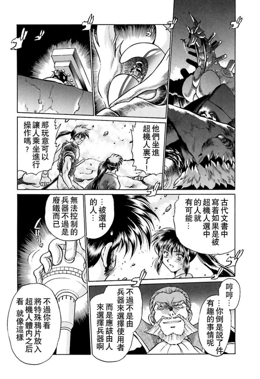 外传：第1话