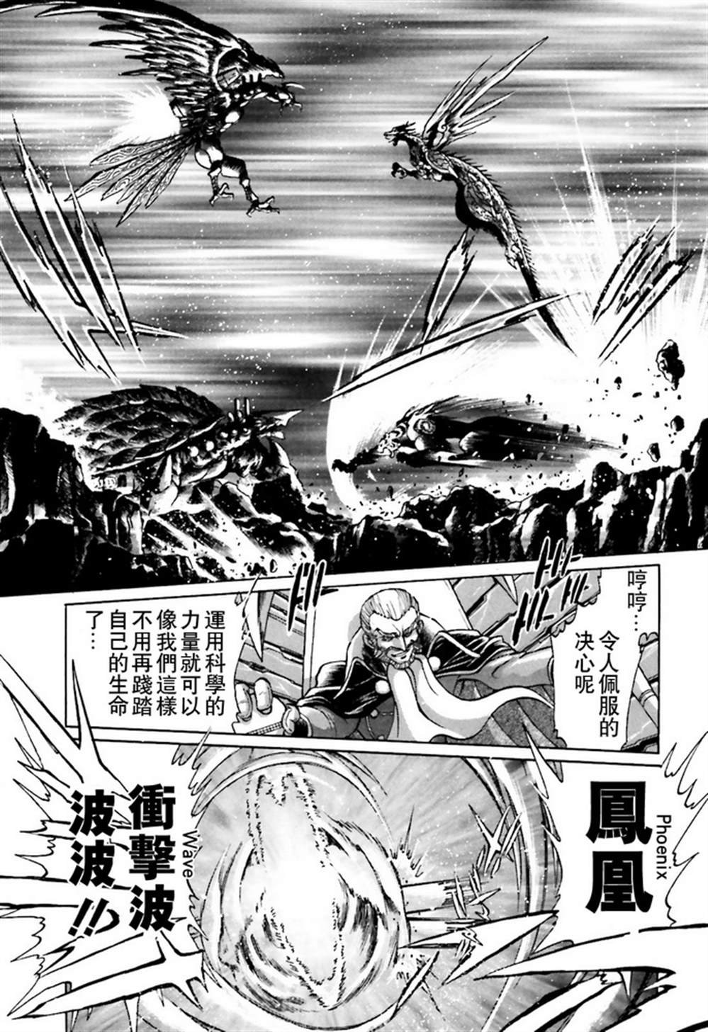 外传：第1话