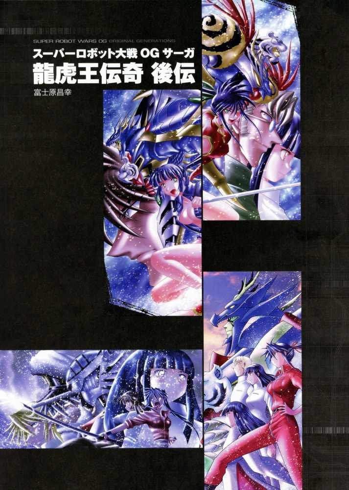 后传