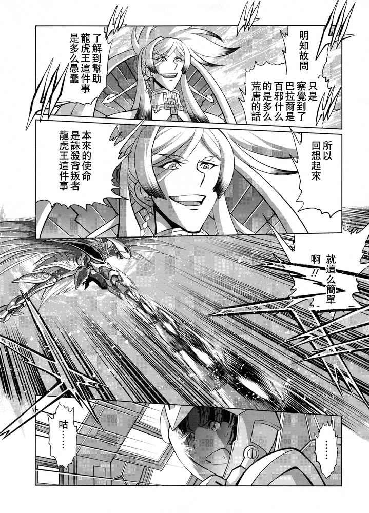 后传