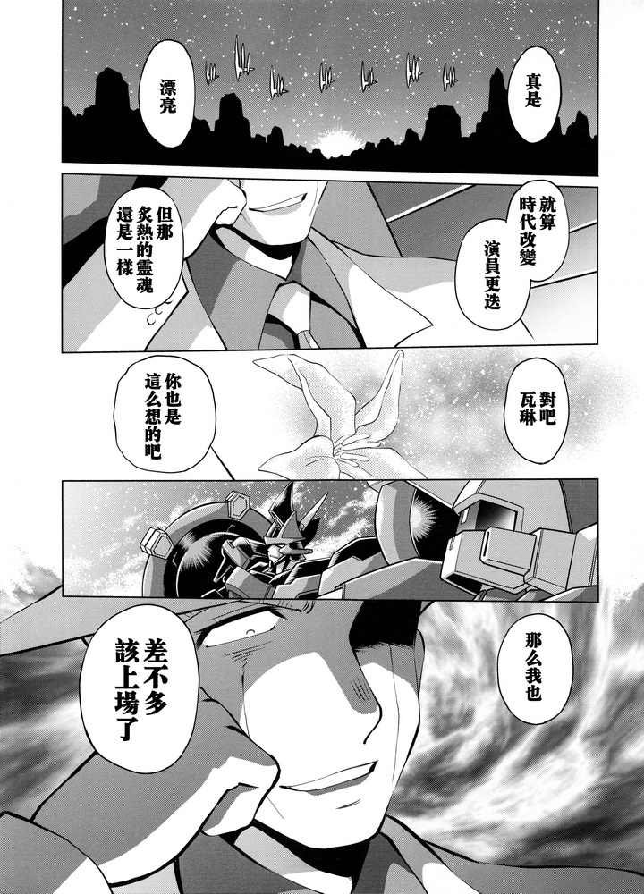 后传