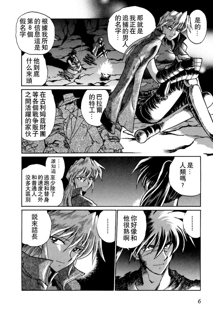 第5话
