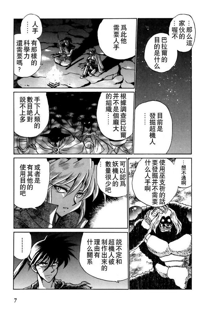 第5话