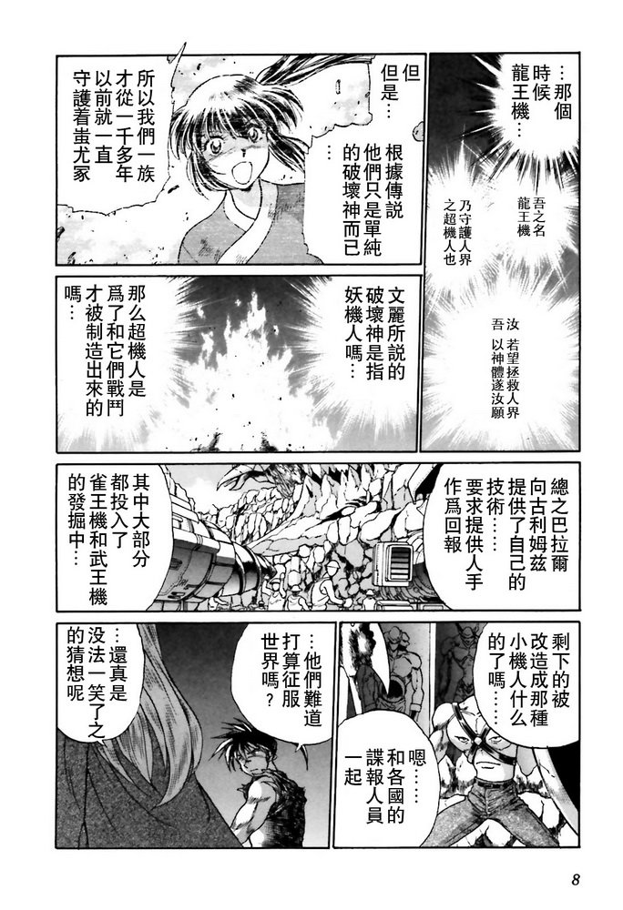 第5话