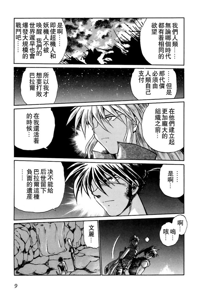 第5话