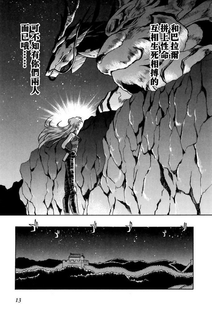 第5话