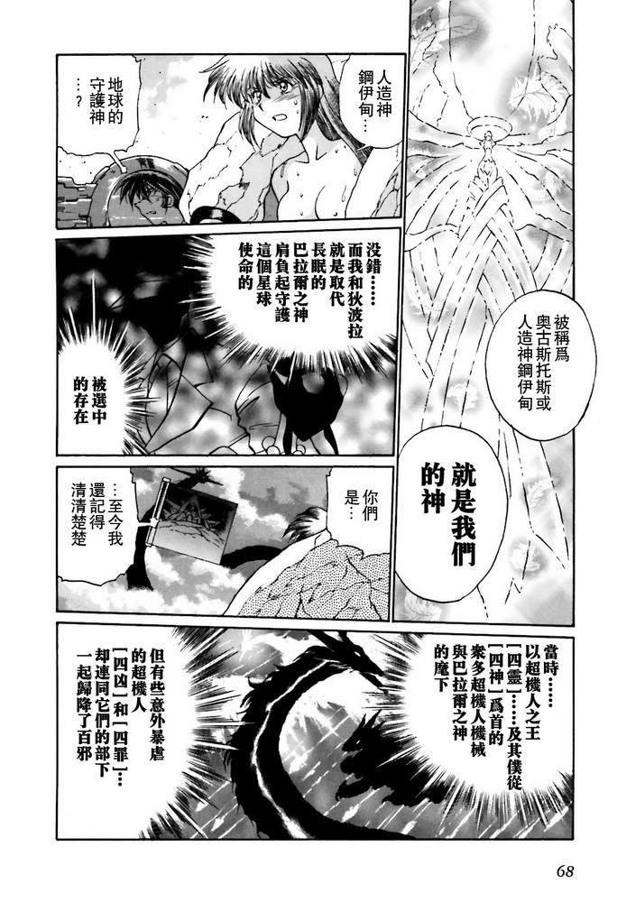 第6话
