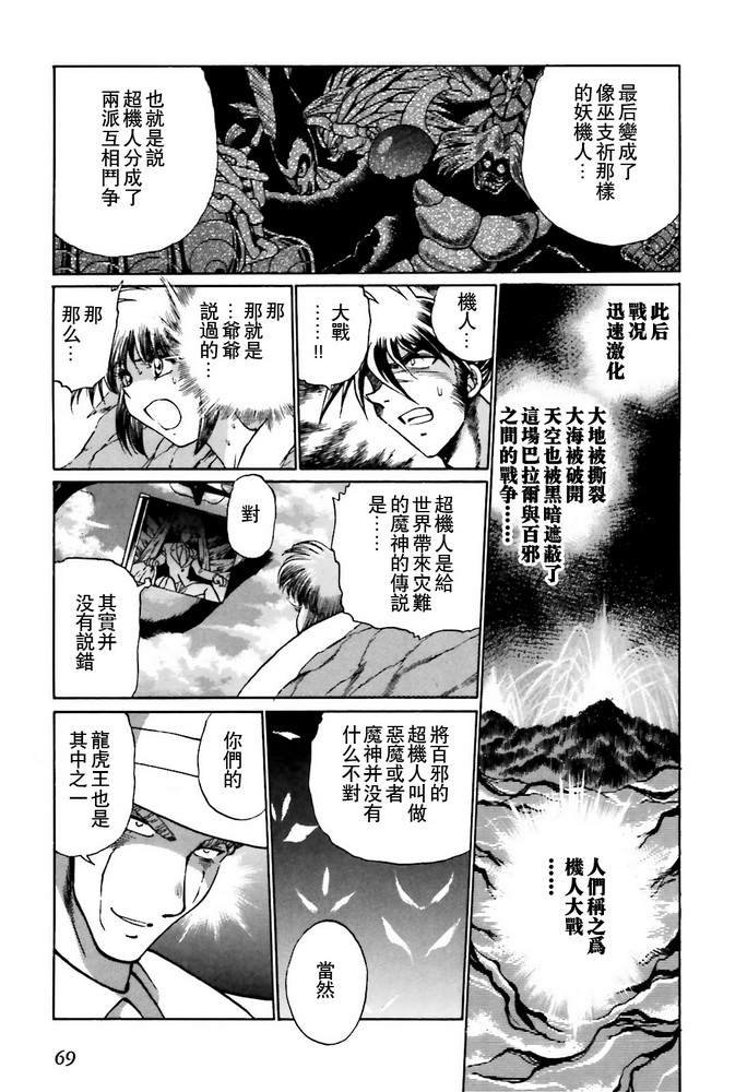 第6话