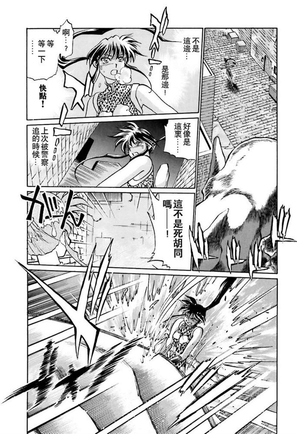 第7话