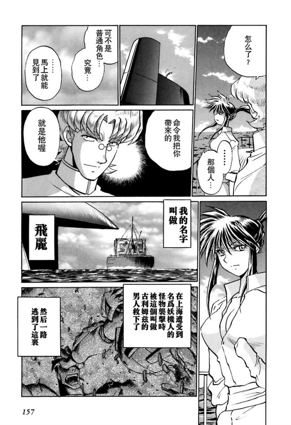 第二部02话