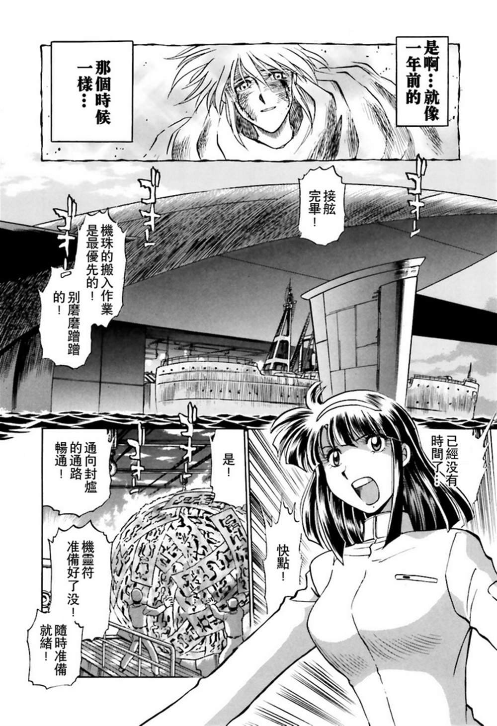 第二部02话