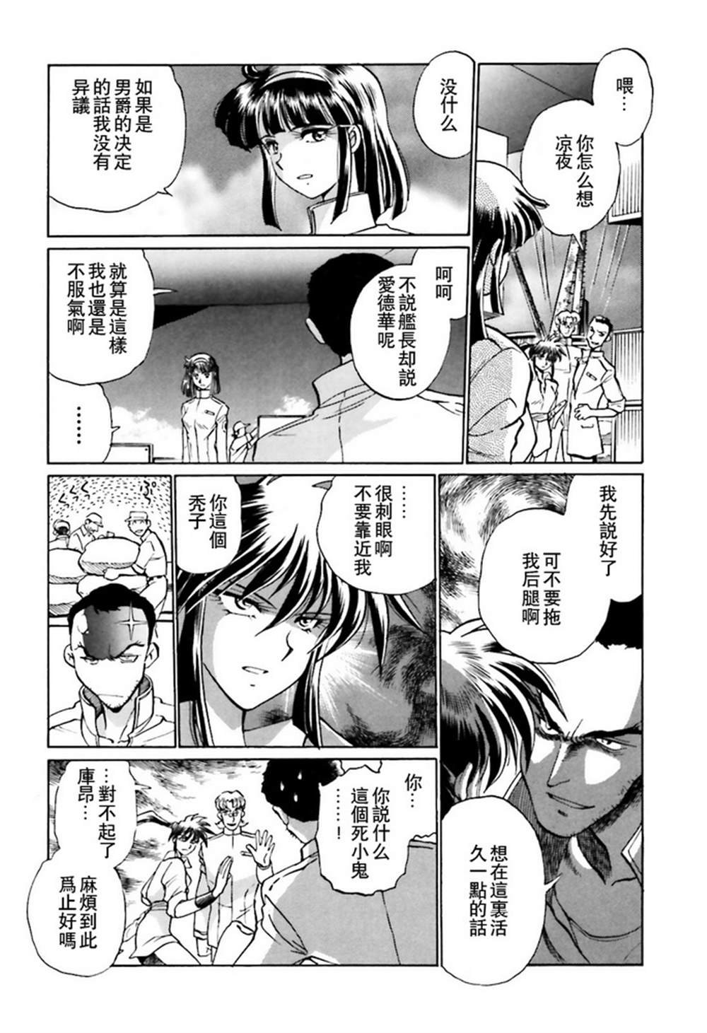 第二部02话