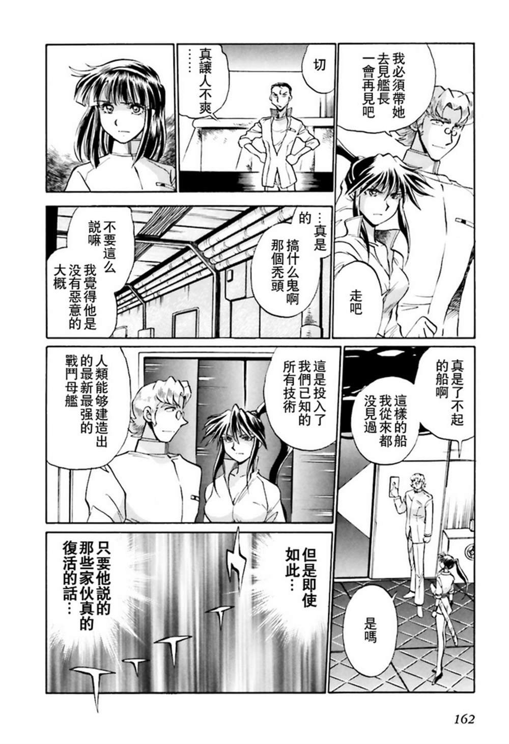 第二部02话