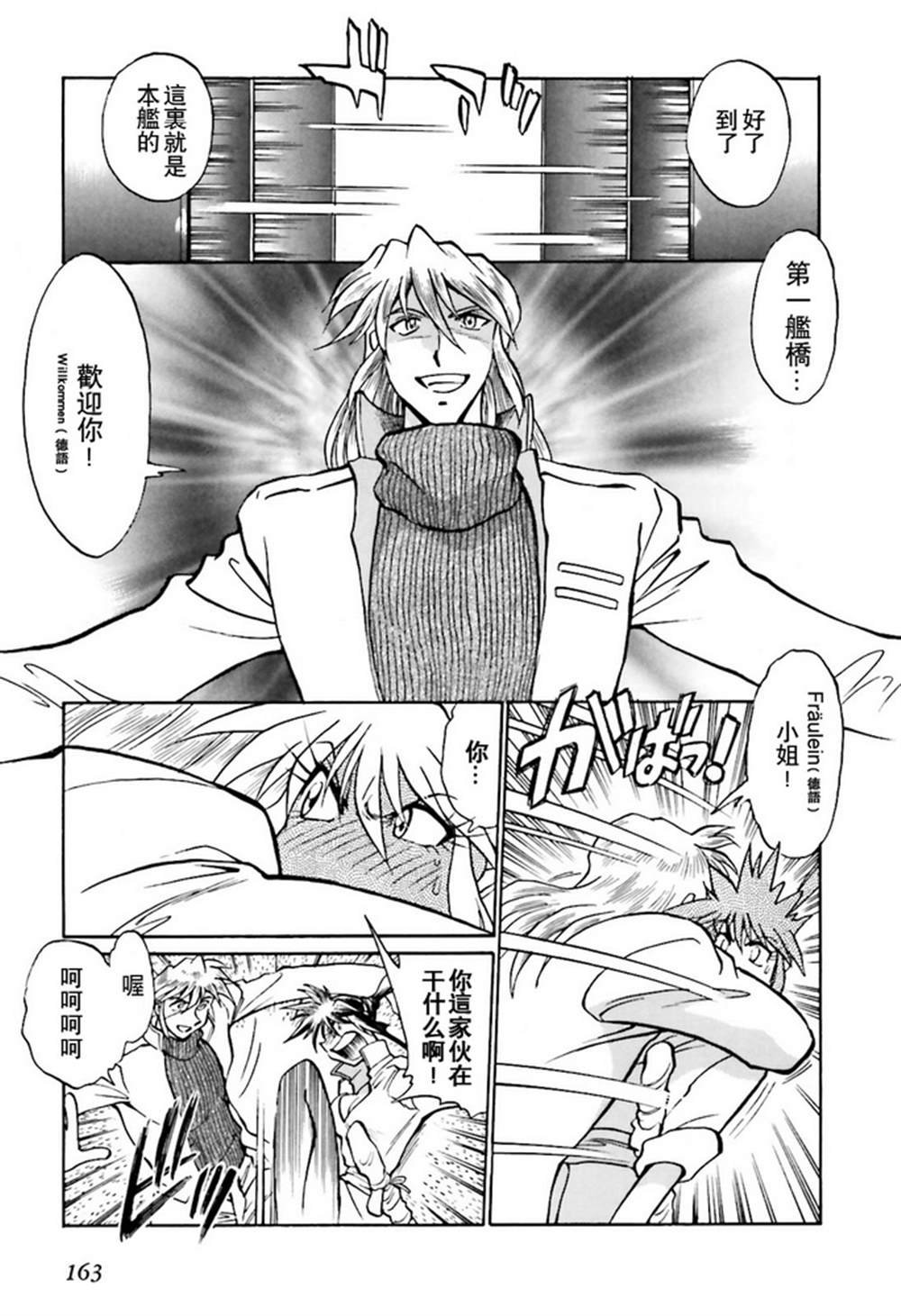 第二部02话