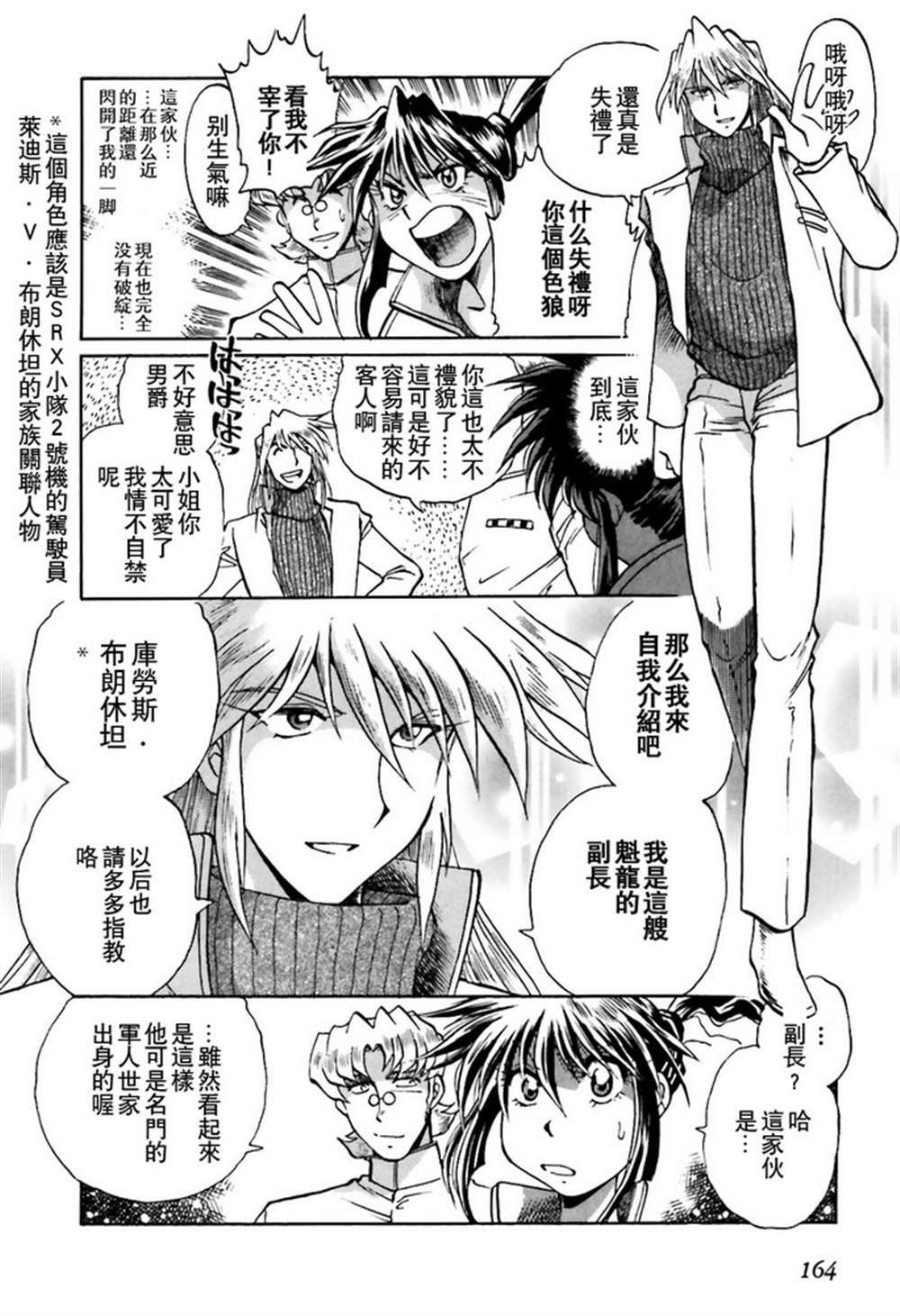 第二部02话