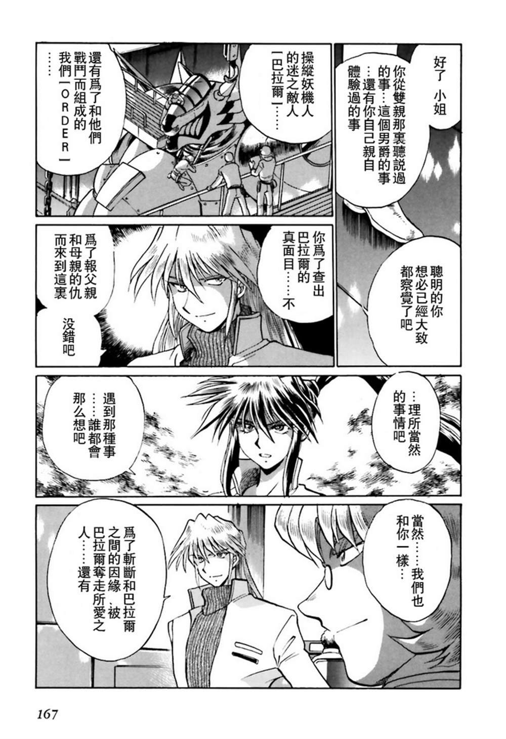 第二部02话