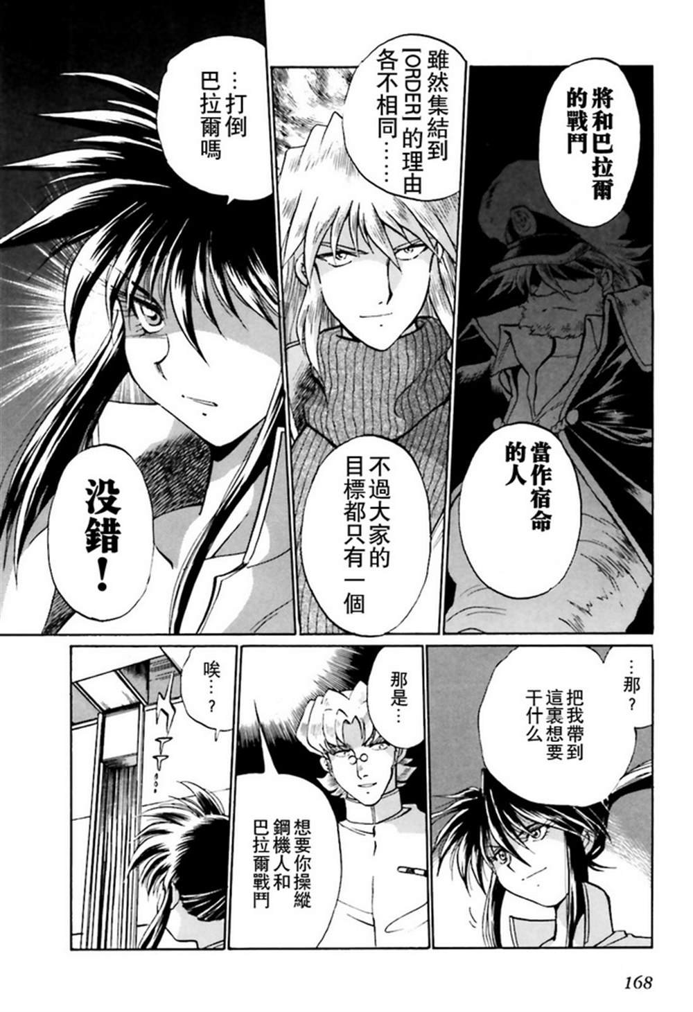 第二部02话