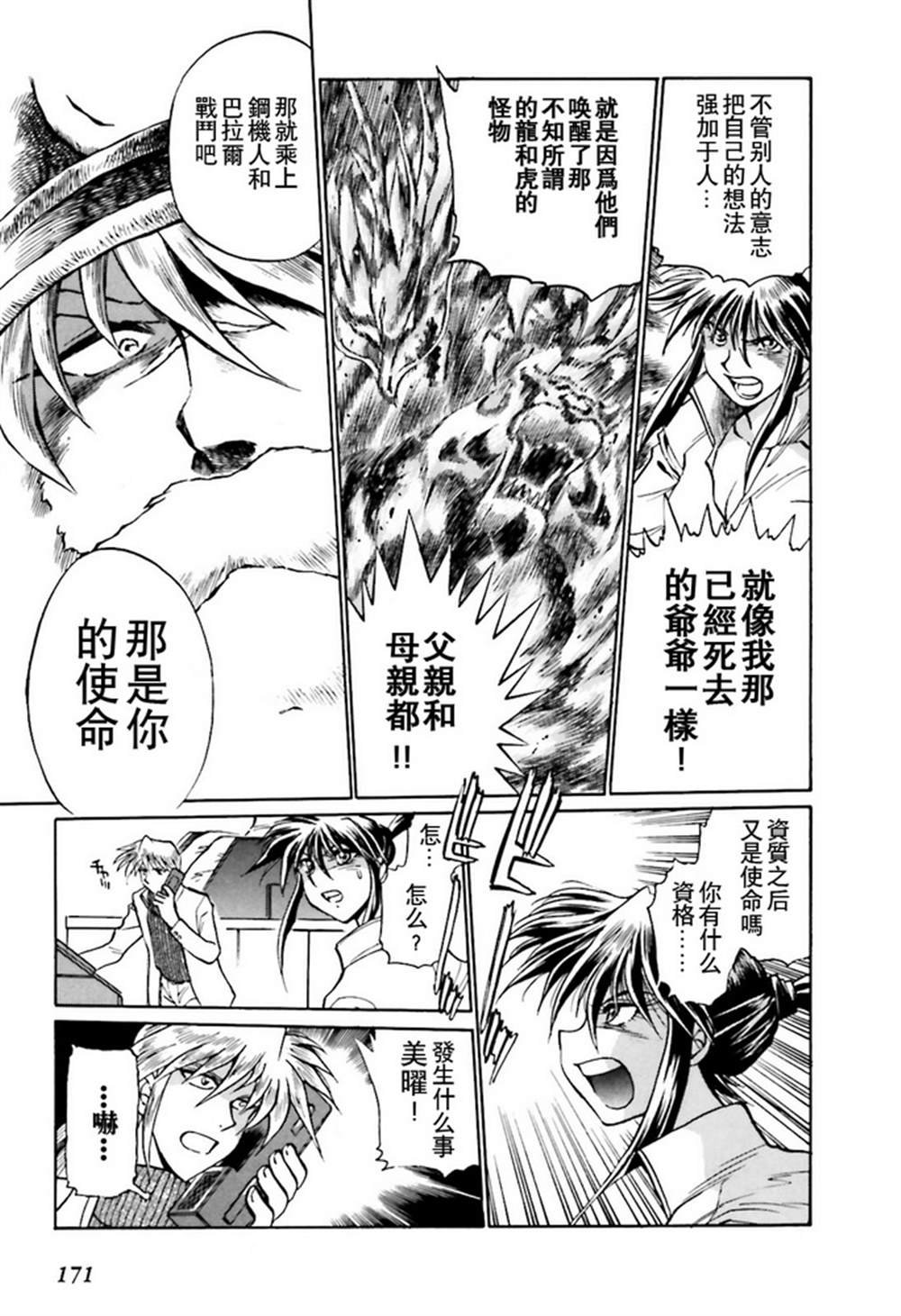 第二部02话