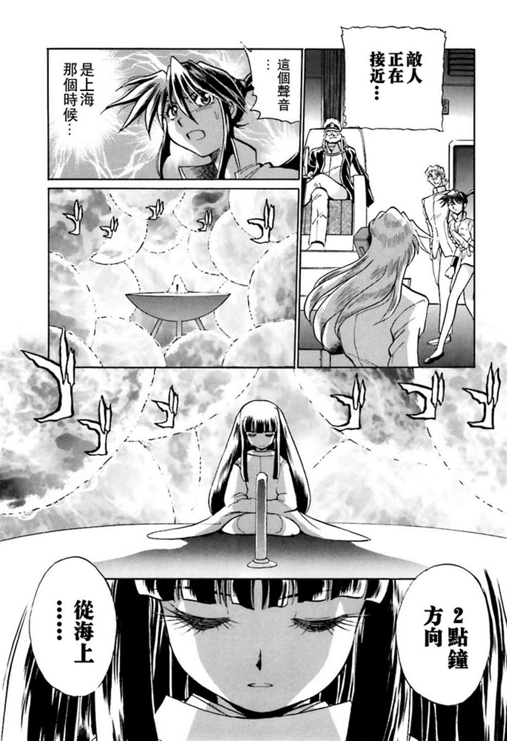 第二部02话