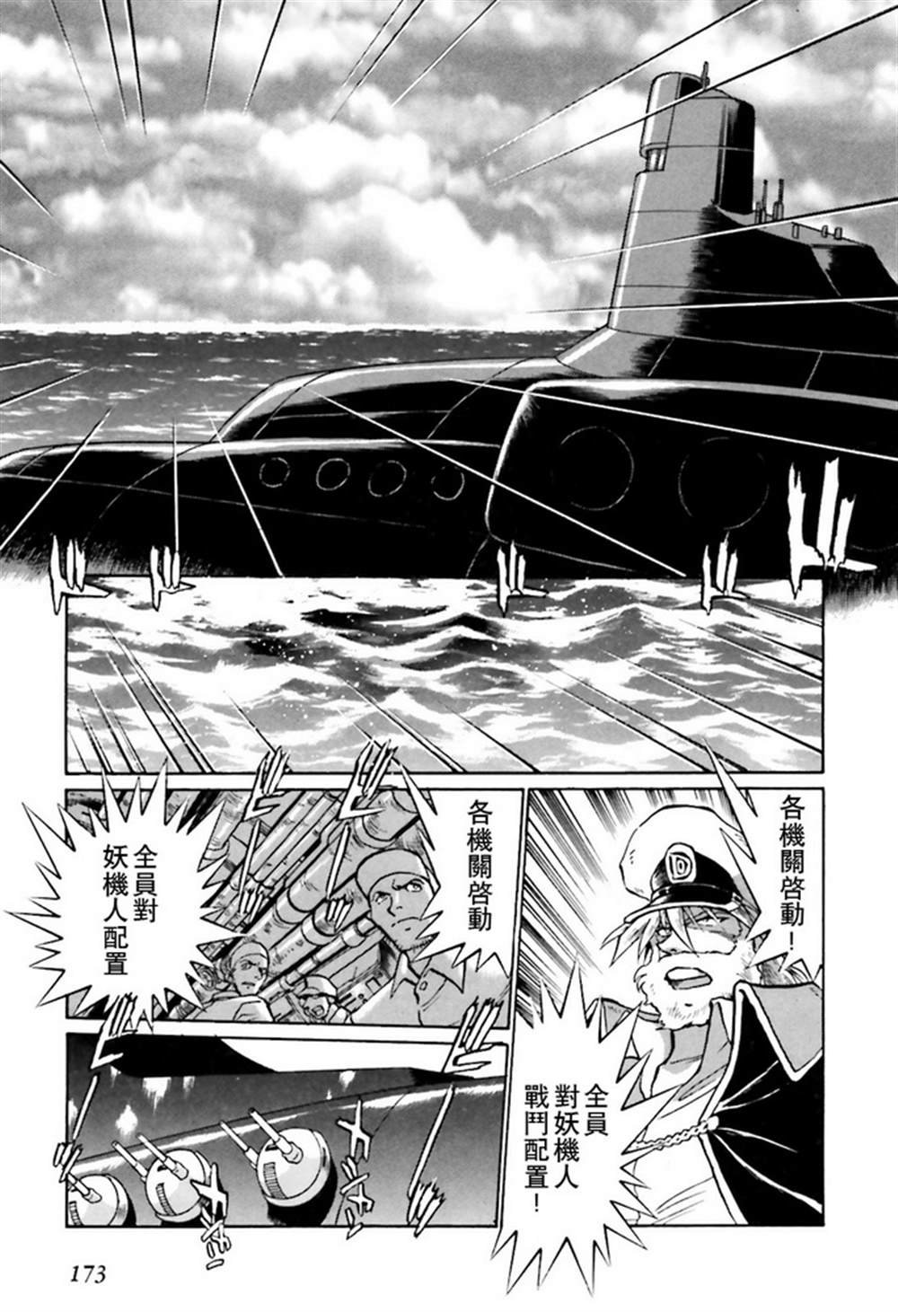 第二部02话