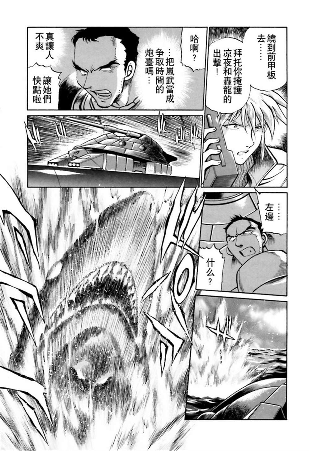 第二部02话