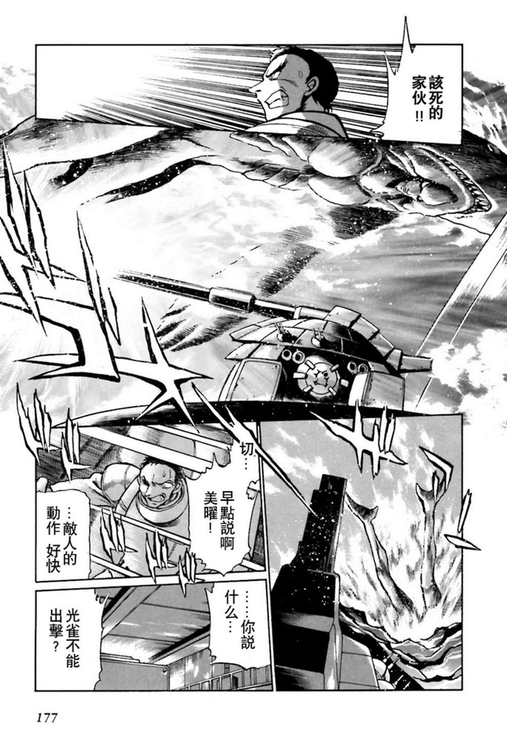 第二部02话