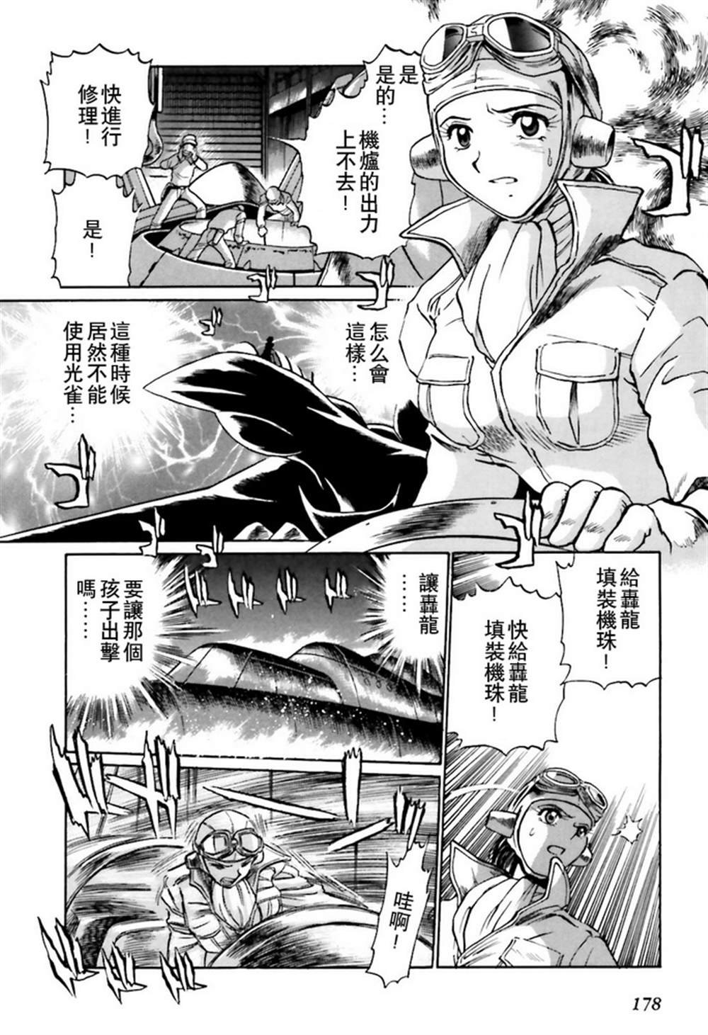 第二部02话