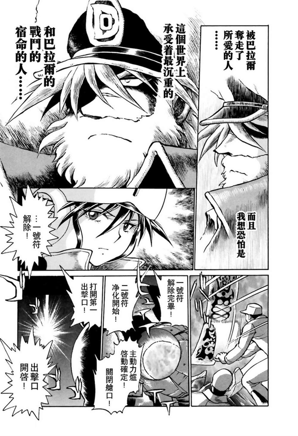 第二部02话