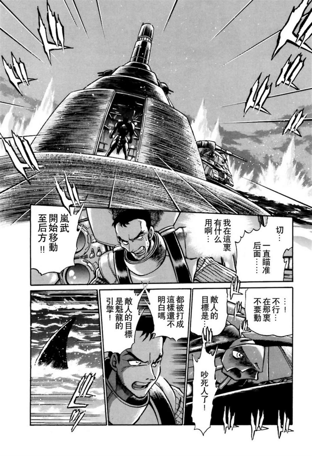 第二部02话