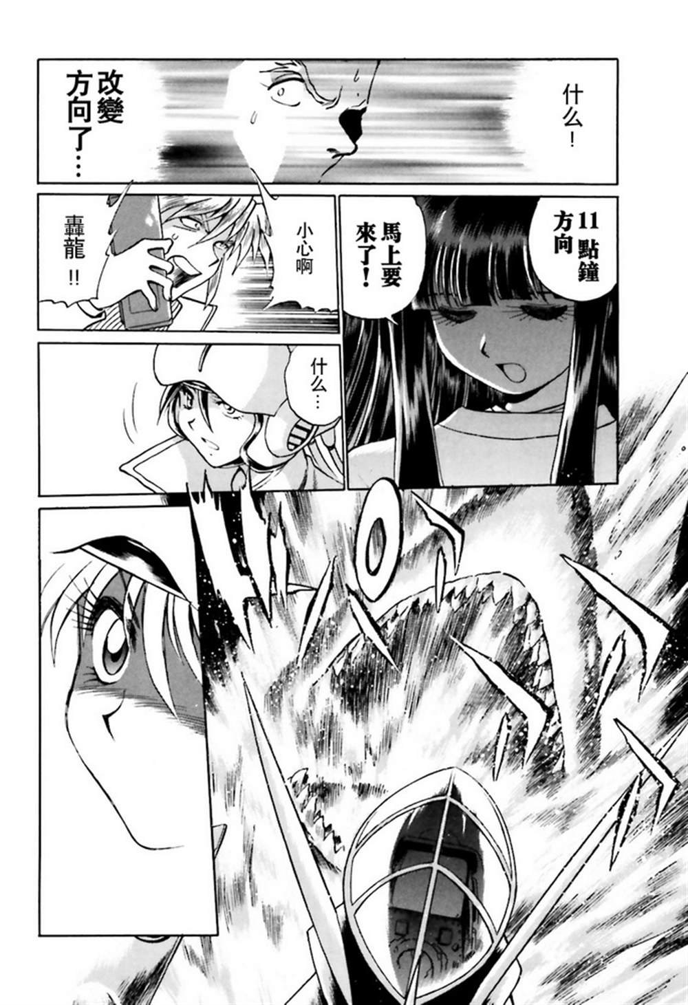 第二部02话