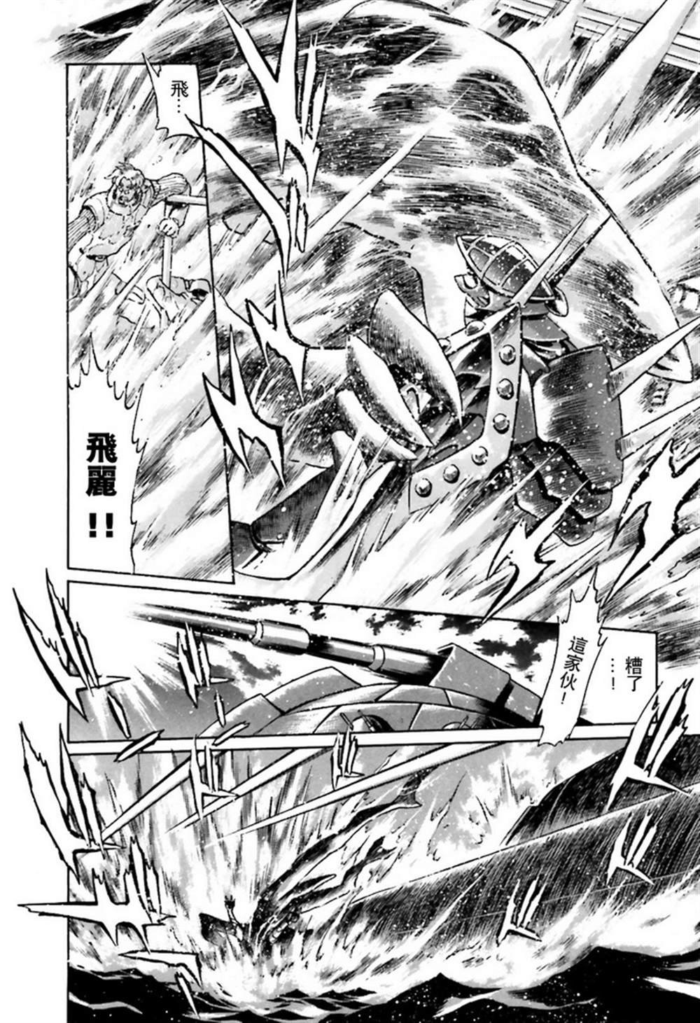 第二部02话