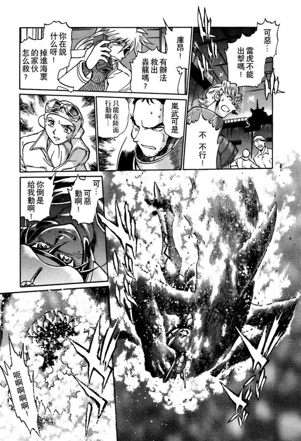 第二部02话