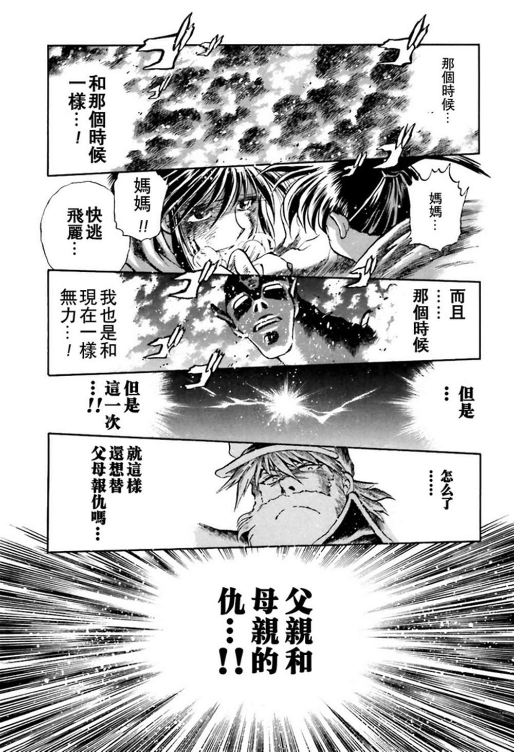 第二部02话